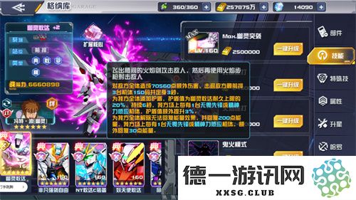 《敢达决战》迎来3月新成员：幽灵敢达，神秘力量来袭