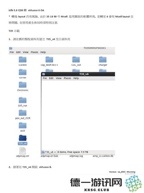 如何在不影响格式的情况下将docx文件转换为doc格式并确保内容完整性