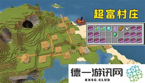 探索我的世界中的一个神秘种子：获得47颗钻石的惊险之旅