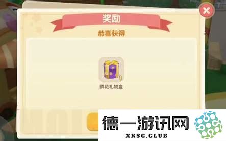 摩尔庄园鲜花礼物盒的多种用途介绍与详细使用方法指南