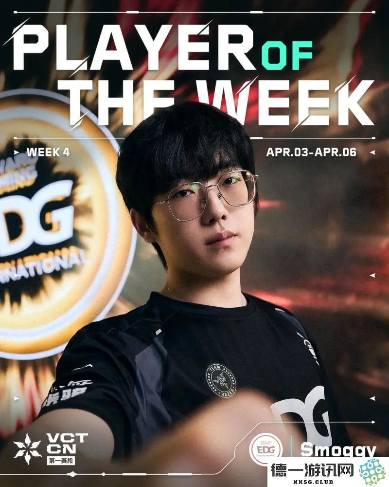 第四周最优秀选手EDG Smoggy荣获VCT CN第一赛段最佳表现称号