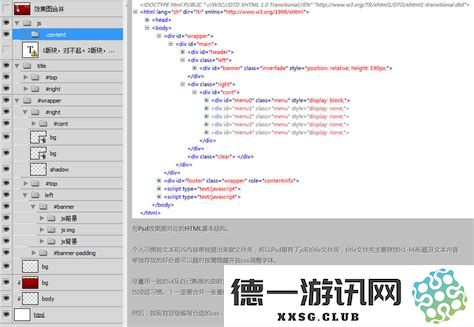 如何使用HTML5制作一个网页并创建五个网页的相关网站示例