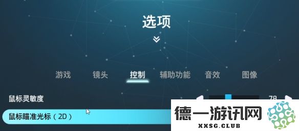 双影奇境中鼠标和手柄灵敏度的调整方法与技巧探讨