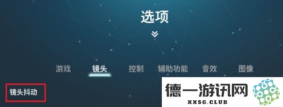 在双影奇境中拍摄时，镜头抖动功能是否应该关闭以获得更稳的影像效果？