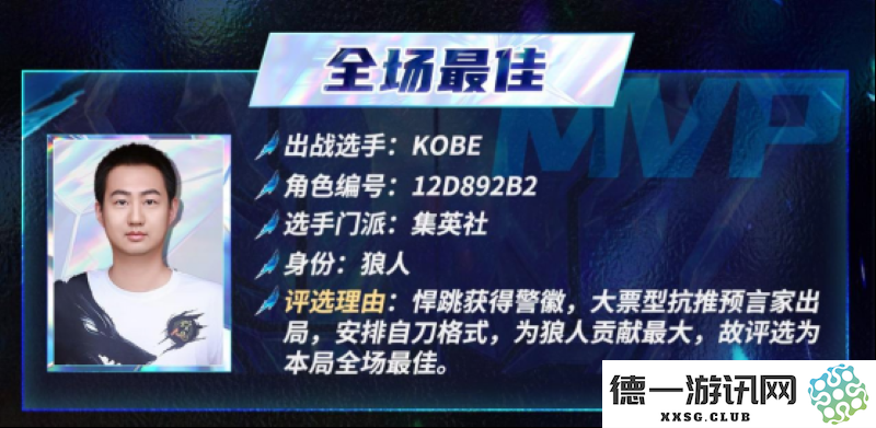 2025狼人杀门派联赛第五赛季常规赛本周赛况回顾