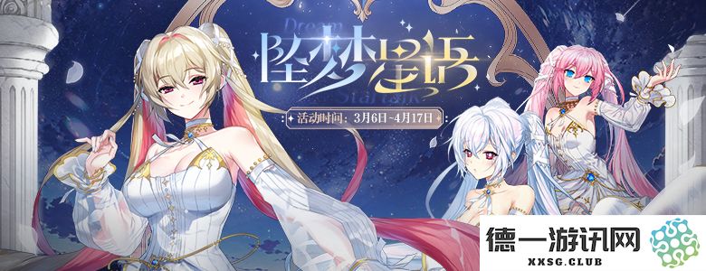 梦幻星语限时特惠活动正在进行中，《封印者》本周迎来魔龙王的强势反击开放了