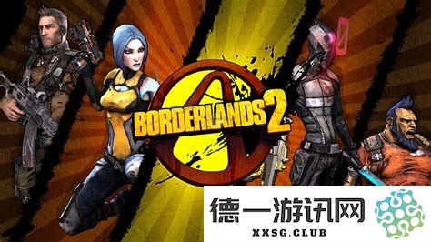 无主之地2：在这个多彩幻想世界中寻找爱与关怀的真谛