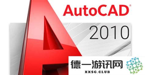 autocad2010安装过程中无法建立网络连接的解决方案和常见问题分析