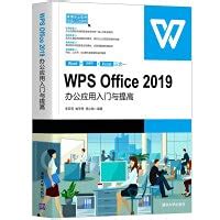 全面解析WPS Office办公软件的功能与应用场景及其对现代办公的影响