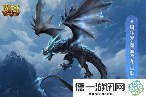 万恶深渊横着走,魔域口袋版周年宠签到赠