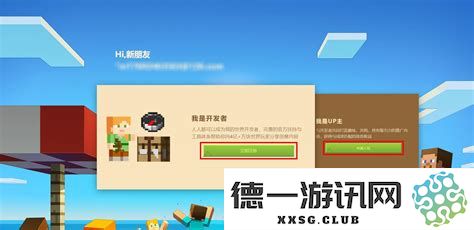 我的世界开发者账号汇总与指南，助你全面了解各类账号使用方法与特性