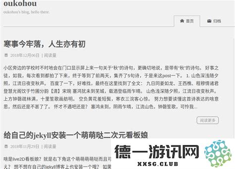 如何在HTML表单中运用背景图像来增强页面的美观性和提升用户的使用体验