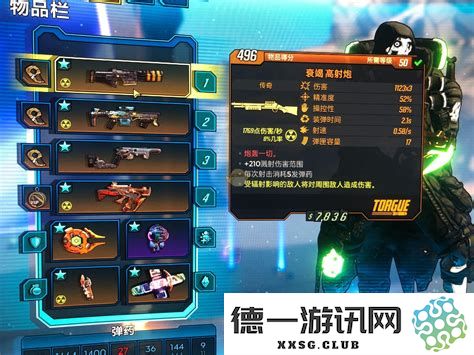无主之地2彩虹装备的获取方式及每件装备需要多少水晶