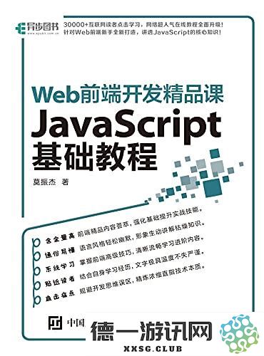 深入学习JavaScript基础教程与详细解答，帮助你掌握JavaScript编程的核心知识与技巧