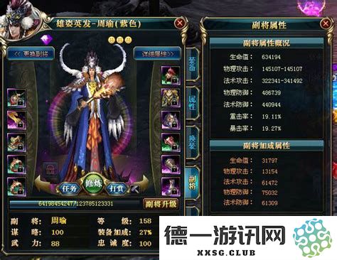 御龙在天中所有紫色副将的详细介绍，如何理解御龙在天紫色副将的相关梗和玩法
