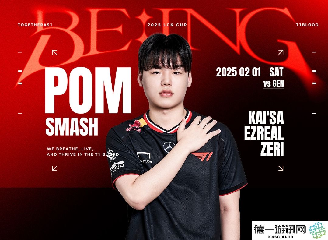 T1官方确认：今日比赛将由Smash率先出战，Gumayusi将暂停参与以便更好恢复竞技状态