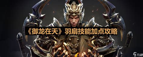御龙在天手游新区上线首次开服一天内能达到的最高升级级别探讨