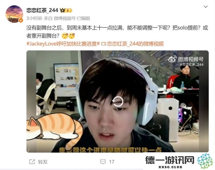 小众比赛观众究竟是谁？JKL：赛事进程有点慢，明明两场都打到了过零点