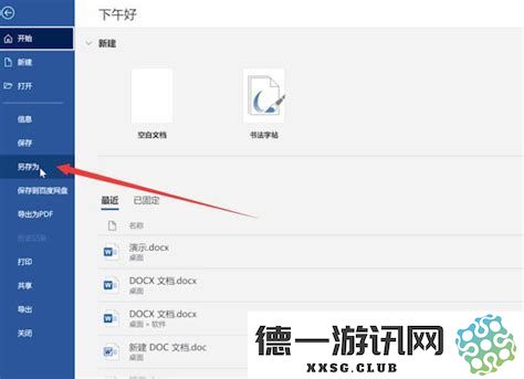 如何将电脑上的Word文档转换成PDF格式的详细步骤和方法介绍