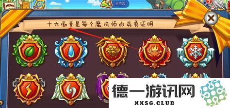 揭秘洛克王国十大勋章的实用价值，了解获得这些徽章后可以带来的各种优势和功能