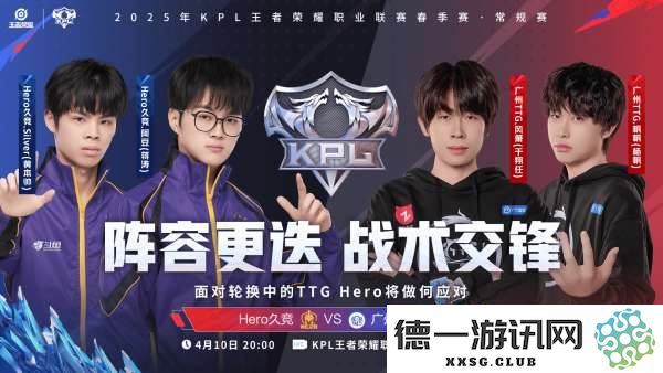 [今日新上线] TTG风箫/萝卜/小白熊新成员登场，Hero星痕再度回归首发阵容