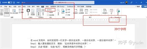 在Word文档中创建可以自动跳转的目录的详细步骤与技巧