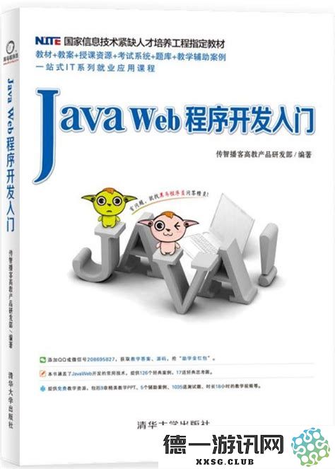 JavaWeb开发入门指南：需要学习的核心知识与技能一览