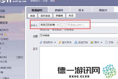 如何将eml格式的文件转换为Word文档的方法与步骤详解
