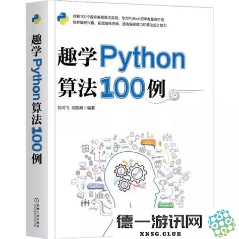 100个有趣的Python编程实例，探索Python趣味编程的乐趣与技巧，哔哩哔哩精彩视频推荐