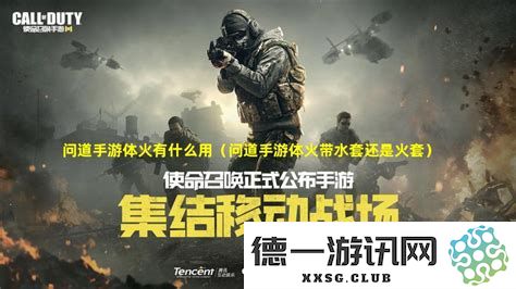 问道体水选择合适法宝的最佳攻略与推荐