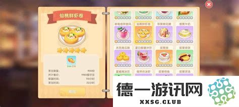 摩尔庄园手游高收益菜谱盘点，哪些菜谱能让你在摩尔庄园赚得更多？