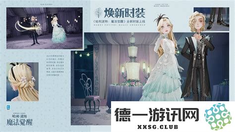 魔法觉醒所有时装名称汇总及其独特特点详解
