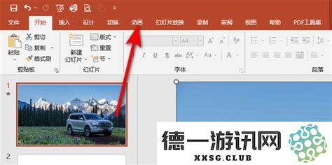 在WPS PPT中如何撤销或关闭设置的背景音乐