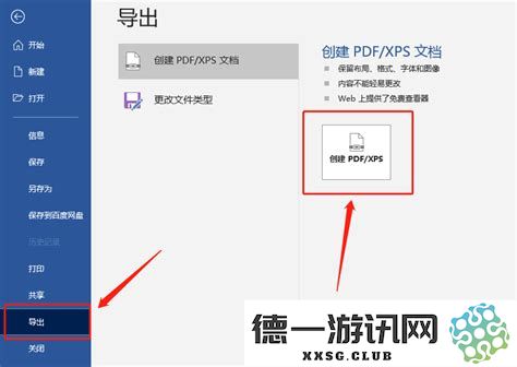 使用Word导出PDF时遇到排版混乱问题的解决方案及优化建议