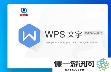 如何在WPS文档中快速自动创建论文目录以提高写作效率