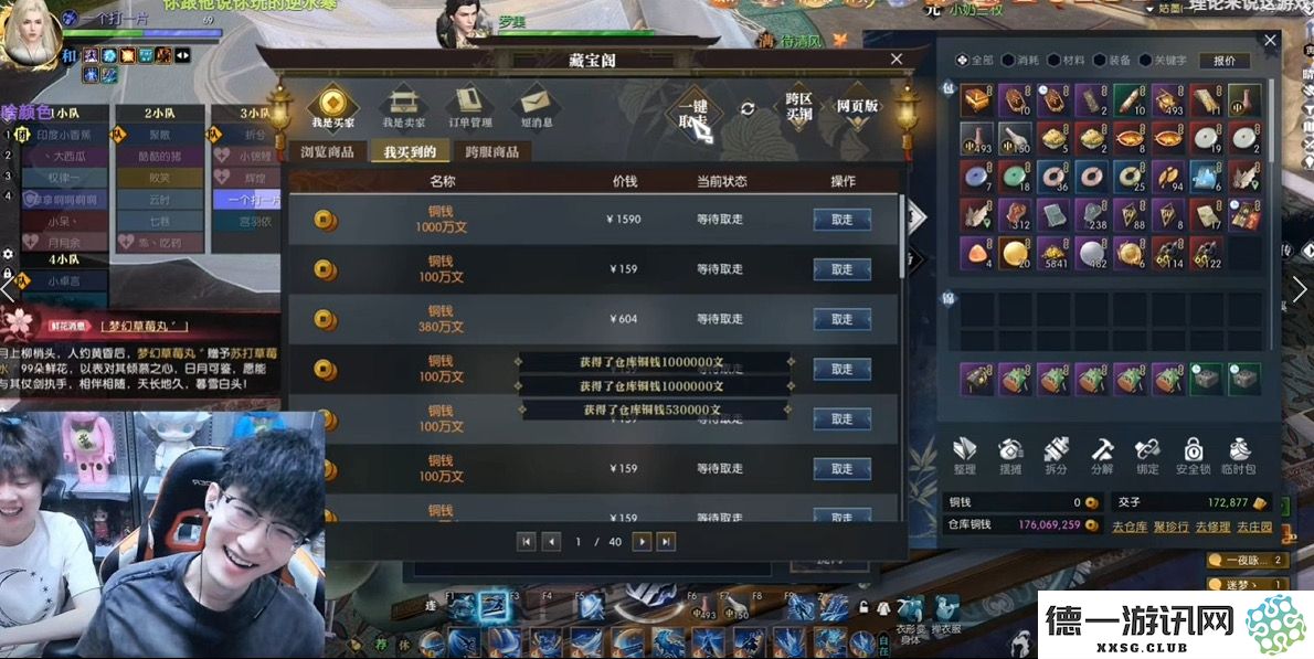 《逆水寒》神豪砸百万抢榜首,却有欧皇千元买号捡走全服第一