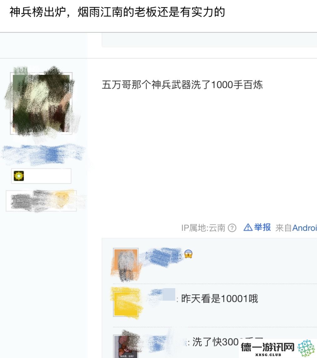 《逆水寒》神豪砸百万抢榜首,却有欧皇千元买号捡走全服第一
