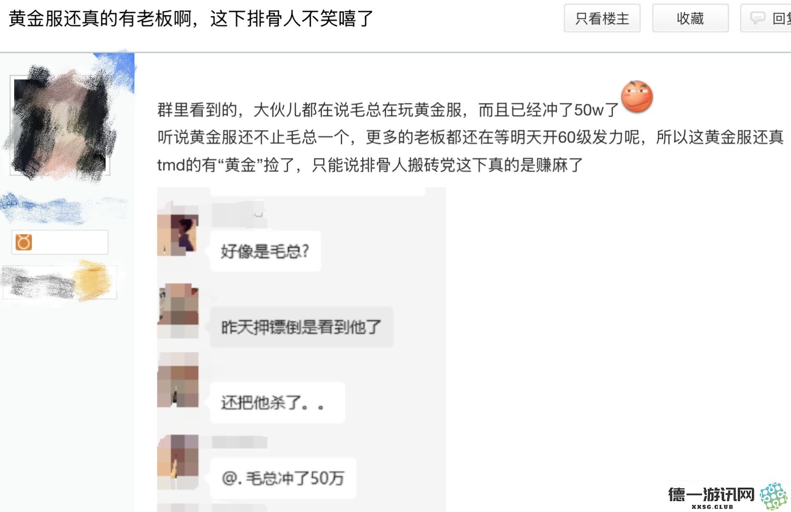 《逆水寒》神豪砸百万抢榜首,却有欧皇千元买号捡走全服第一