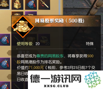 《逆水寒》神豪砸百万抢榜首,却有欧皇千元买号捡走全服第一