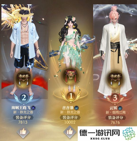 《逆水寒》神豪砸百万抢榜首,却有欧皇千元买号捡走全服第一