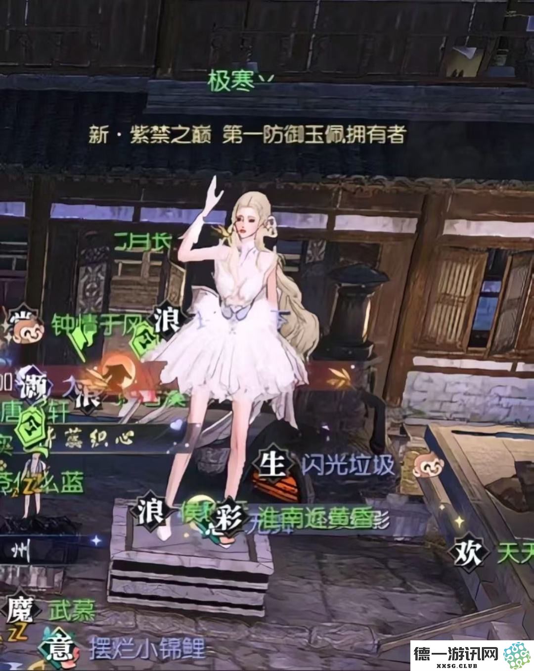 《逆水寒》神豪砸百万抢榜首,却有欧皇千元买号捡走全服第一