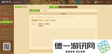 如何从我的世界开发者平台提取收益和提现的步骤详解