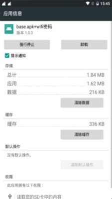 如何安装baseapk文件以及如何打开baseapk文件，详细步骤和注意事项分享