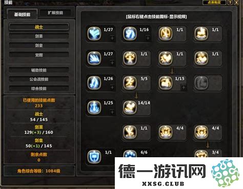 龙之谷2月领主角色属性加点与绿龙装备搭配建议解析