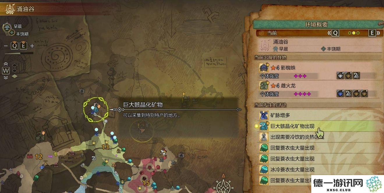 在怪物猎人荒野中如何有效获取锑岩的详细指南与技巧分享