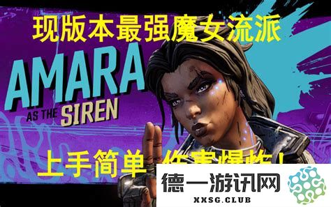 无主之地3魔女职业全解析：完全攻略与最强玩法技巧详尽分析