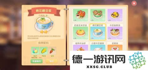 摩尔庄园美味棉花糖豆浆的详细制作步骤与火候掌握窍门分享