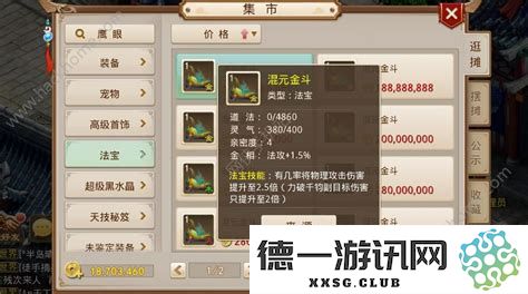 法宝亲密度对其能力和效果的深远影响探讨