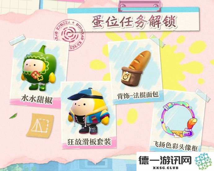 《蛋仔派对》“绘梦校园”派对季重磅开启,主题关卡正式揭晓