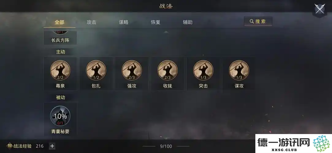 率土之滨四星李儒的最佳搭配组合推荐及装备选择策略分析